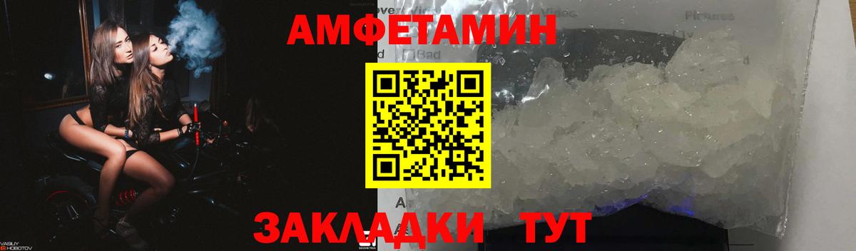 АМФЕТАМИН VHQ  Вход с VPN  АМФЕТАМИН  АМФЕТАМИН  Каменск-Уральский 
