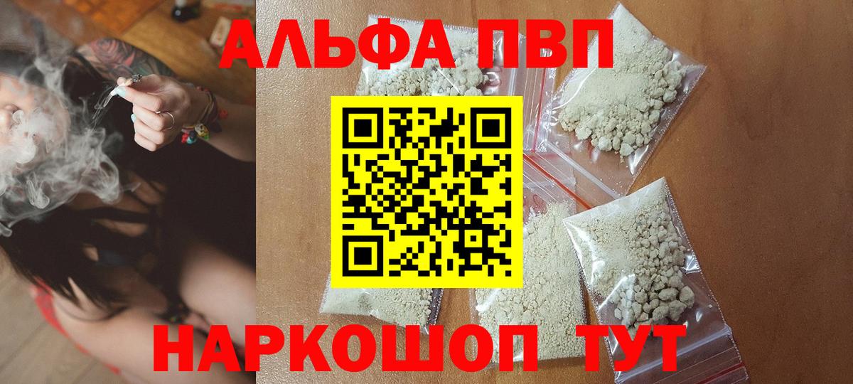 A PVP кристаллы  A-PVP кристаллы  Каменск-Уральский  Вход с VPN  А ПВП СК 