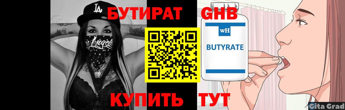 БУТИРАТ оксана Каменск-Уральский