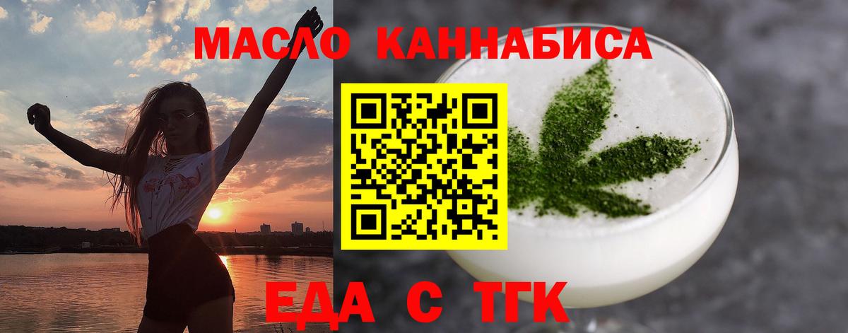 Каменск-Уральский  Cannafood конопля  Вход с VPN 