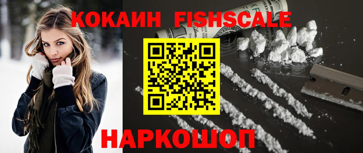 КОКАИН 97%  Кокаин  COCAIN VHQ  Каменск-Уральский  Вход с VPN 