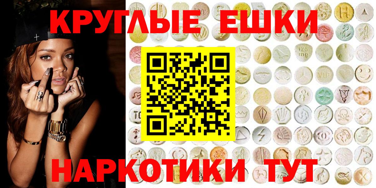 Ecstasy 300 mg Каменск-Уральский
