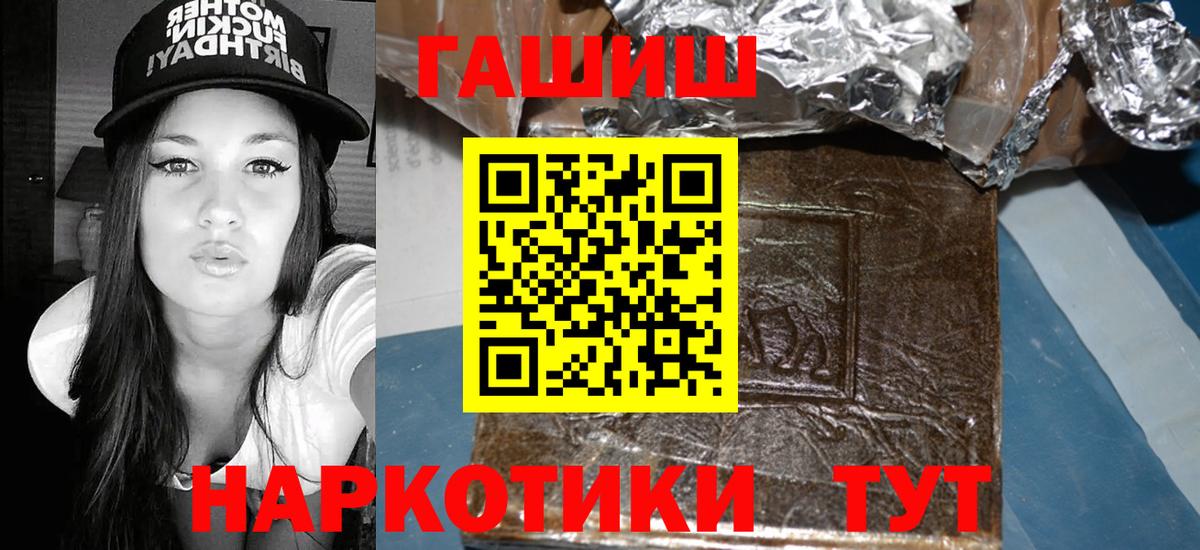Гашиш VHQ  ГАШ ice o lator  Вход с VPN  Каменск-Уральский 