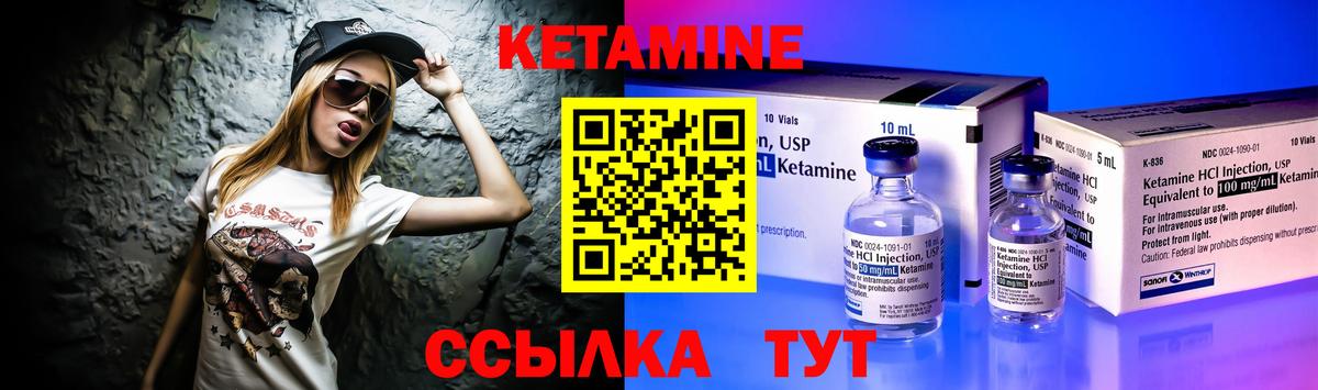 Каменск-Уральский  OMG маркетплейс  Кетамин VHQ  Вход с VPN  КЕТАМИН VHQ 
