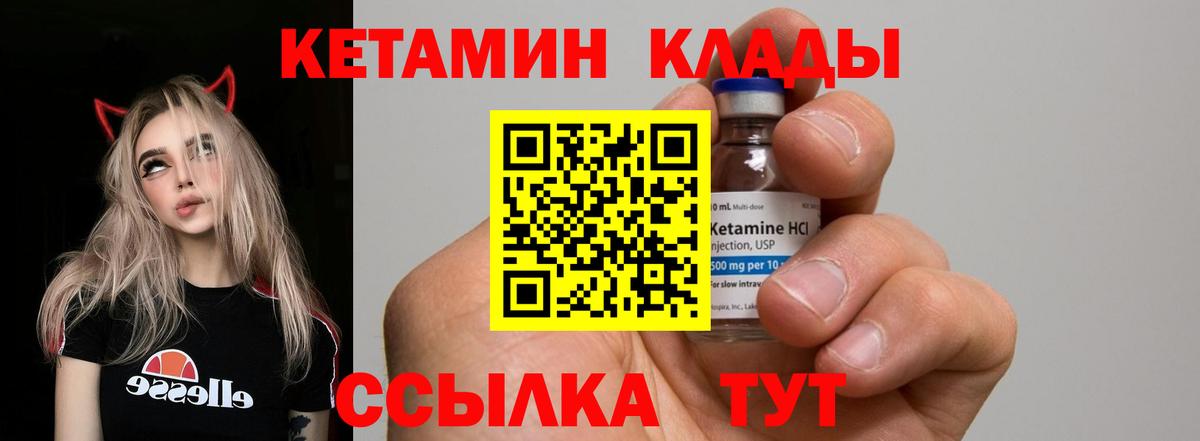 Кетамин ketamine Каменск-Уральский