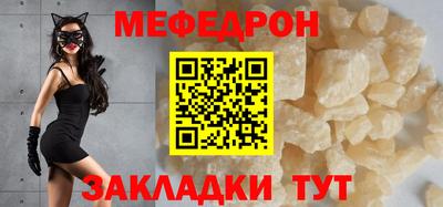 мефедрон Донецк