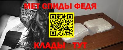 мефедрон Донецк