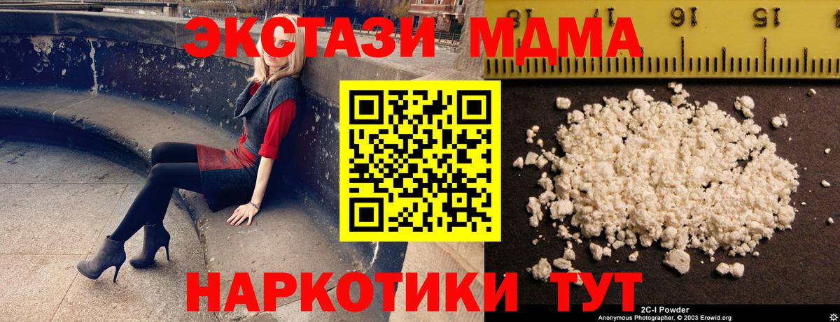 MDMA crystal  Вход с VPN  МДМА Molly  Каменск-Уральский 