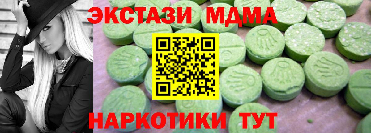 МДМА Molly Каменск-Уральский