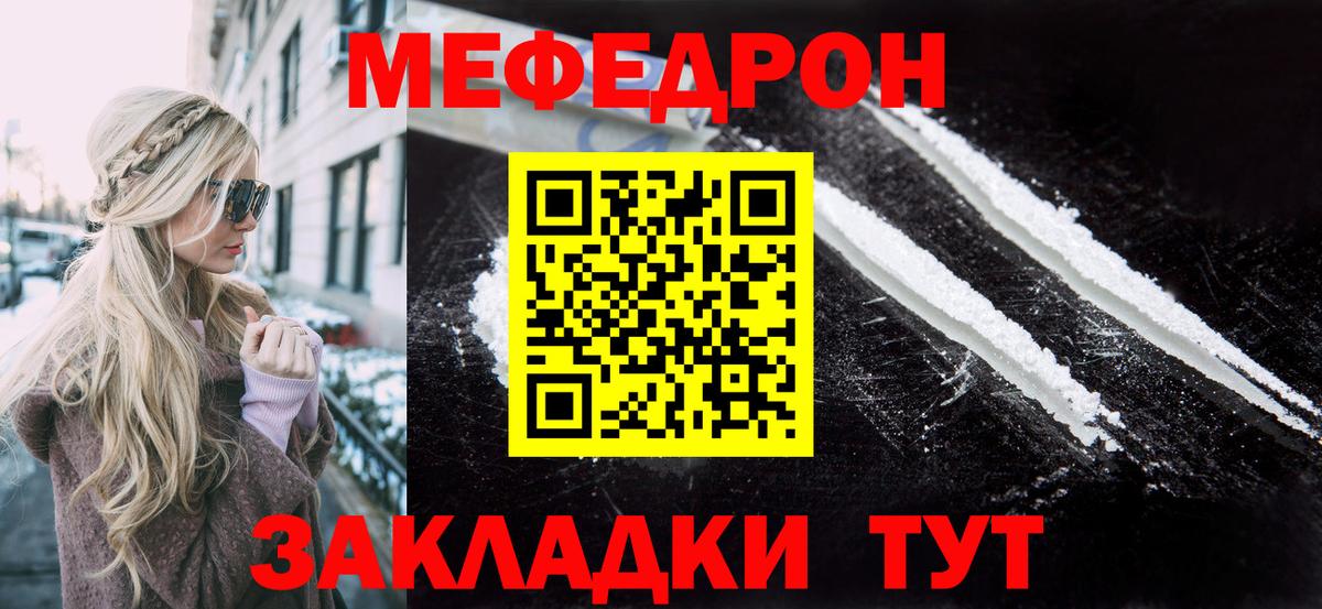 Каменск-Уральский  Меф 4 MMC  МЯУ-МЯУ  Вход с VPN  МЕФ  МЯУ-МЯУ мяу мяу 