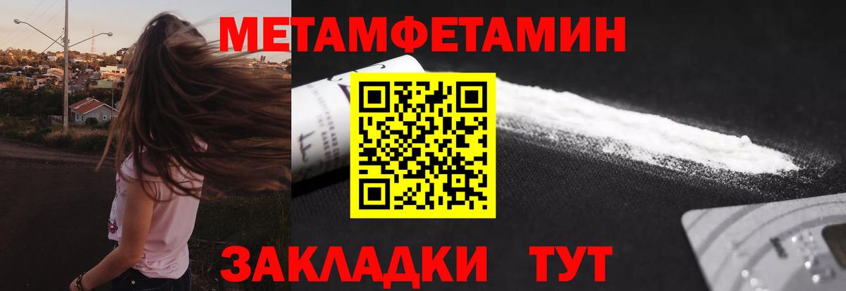 Каменск-Уральский  МЕТАМФЕТАМИН витя  Вход с VPN  Метамфетамин  МЕТАМФЕТАМИН витя 