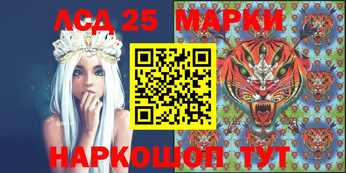 Наркотические марки 1500мкг Каменск-Уральский