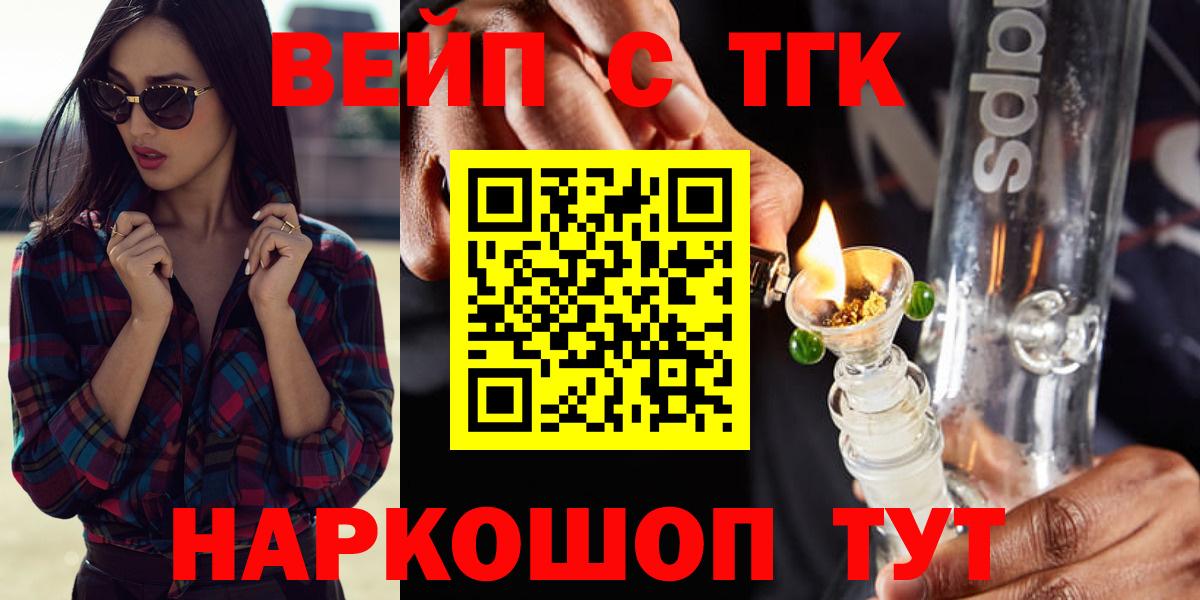 как найти наркотики  Дистиллят ТГК жижа  Вход с VPN  Дистиллят ТГК Wax  Каменск-Уральский 